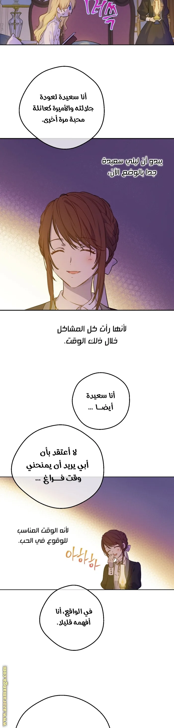 Read One Day I Became a Princess AR Manga Online