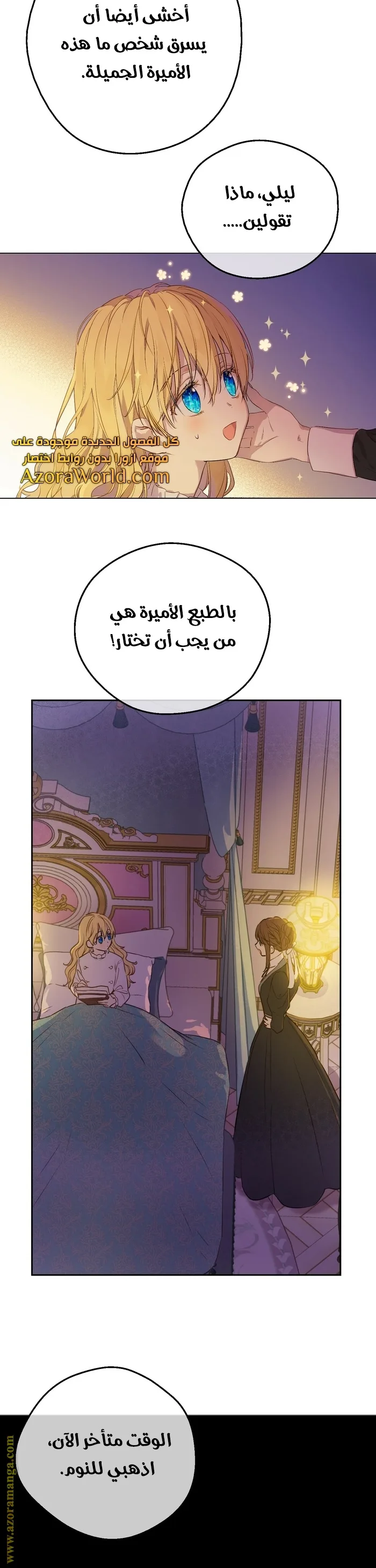 Read One Day I Became a Princess AR Manga Online