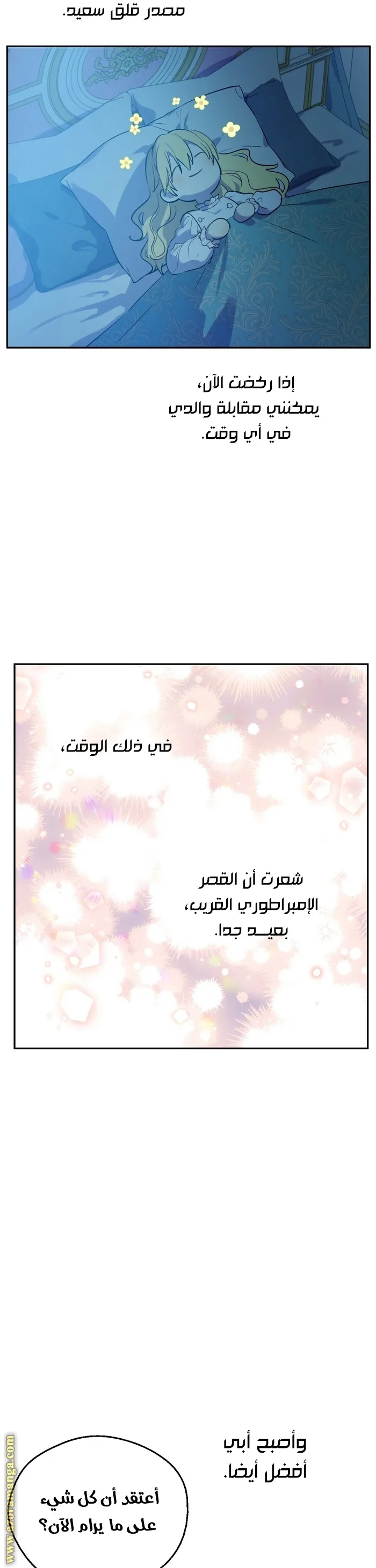 Read One Day I Became a Princess AR Manga Online