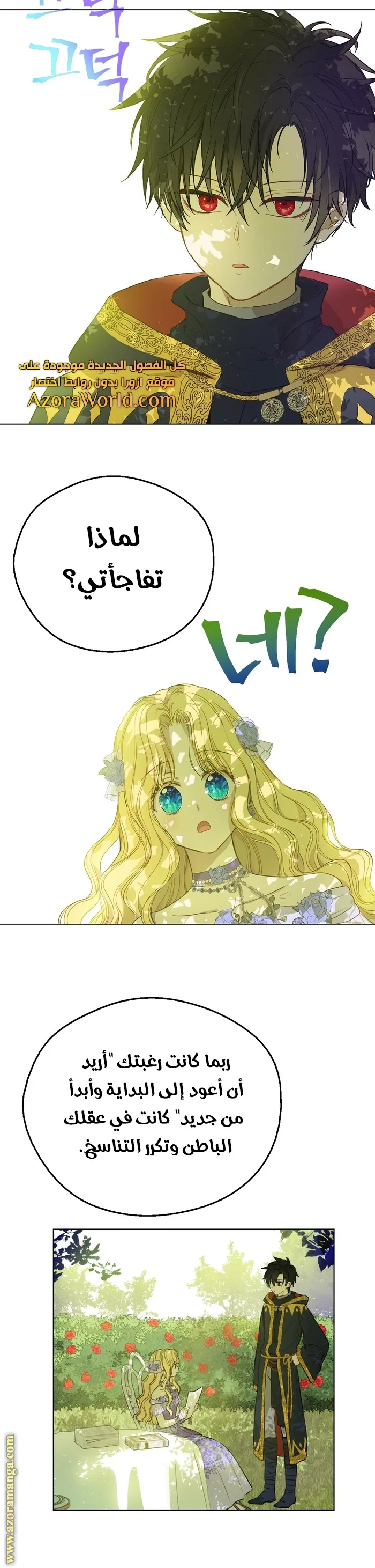 Read One Day I Became a Princess AR Manga Online