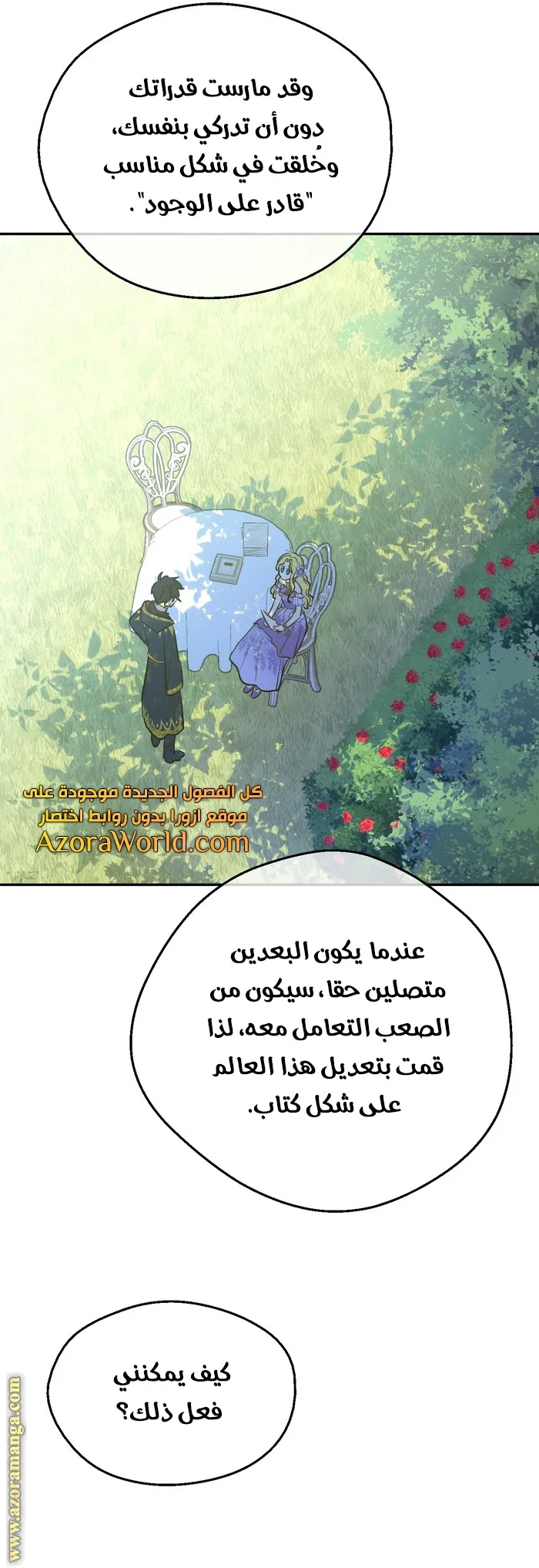 Read One Day I Became a Princess AR Manga Online