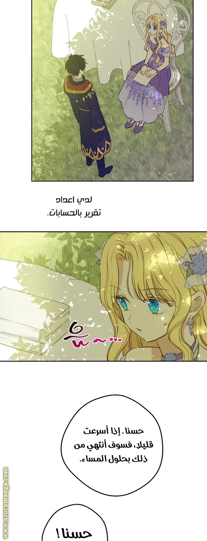 Read One Day I Became a Princess AR Manga Online