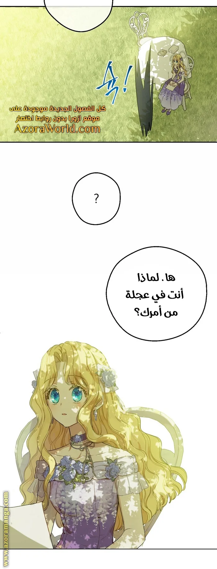Read One Day I Became a Princess AR Manga Online