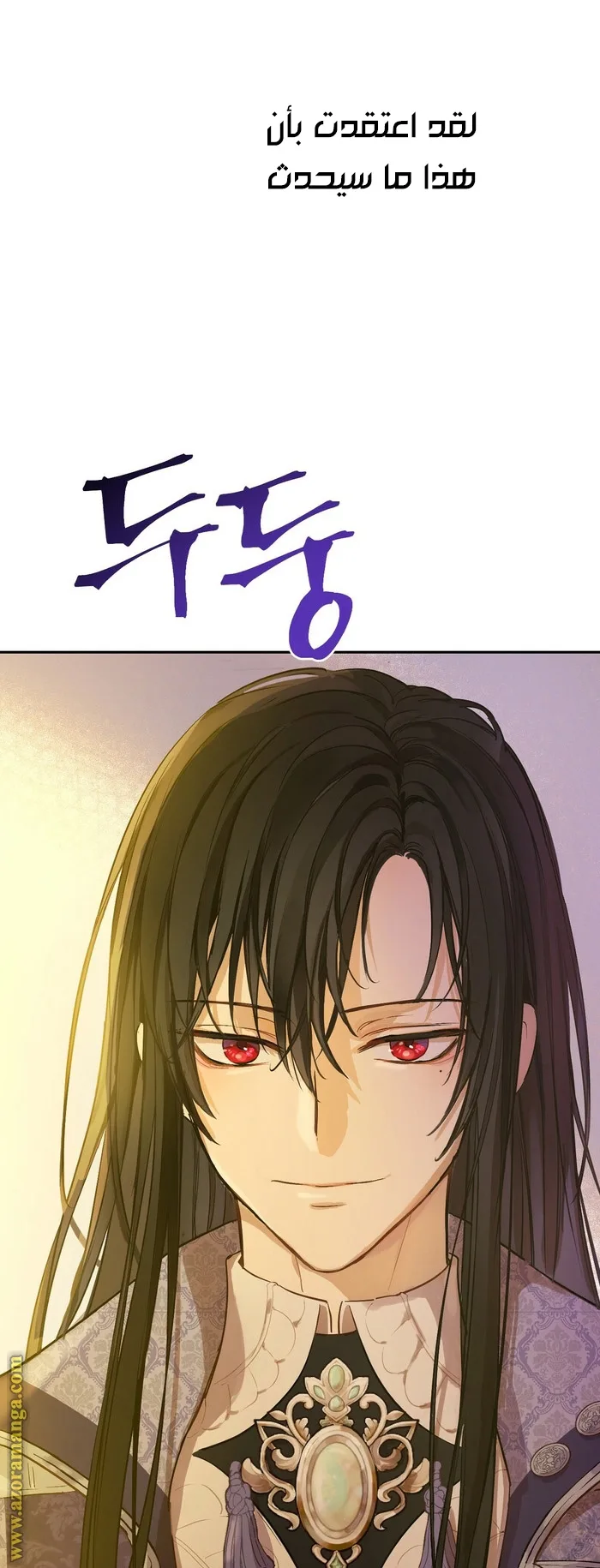 Read One Day I Became a Princess AR Manga Online