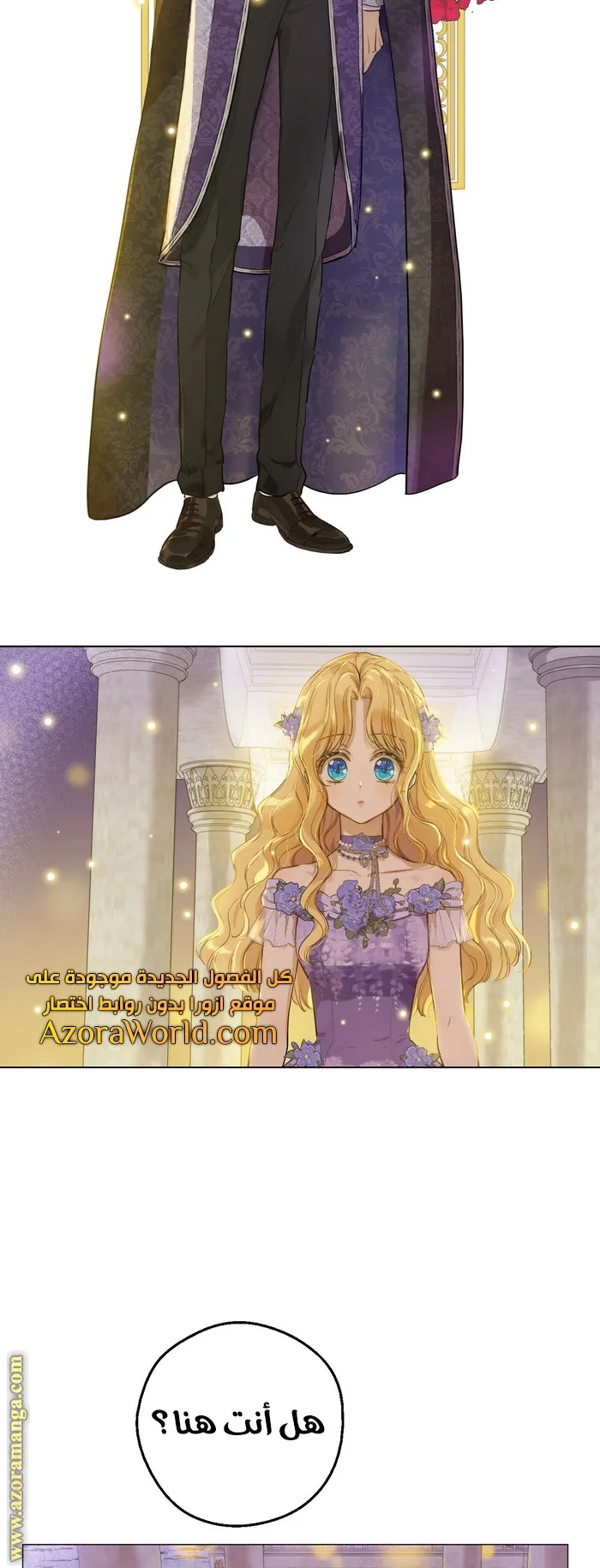 Read One Day I Became a Princess AR Manga Online
