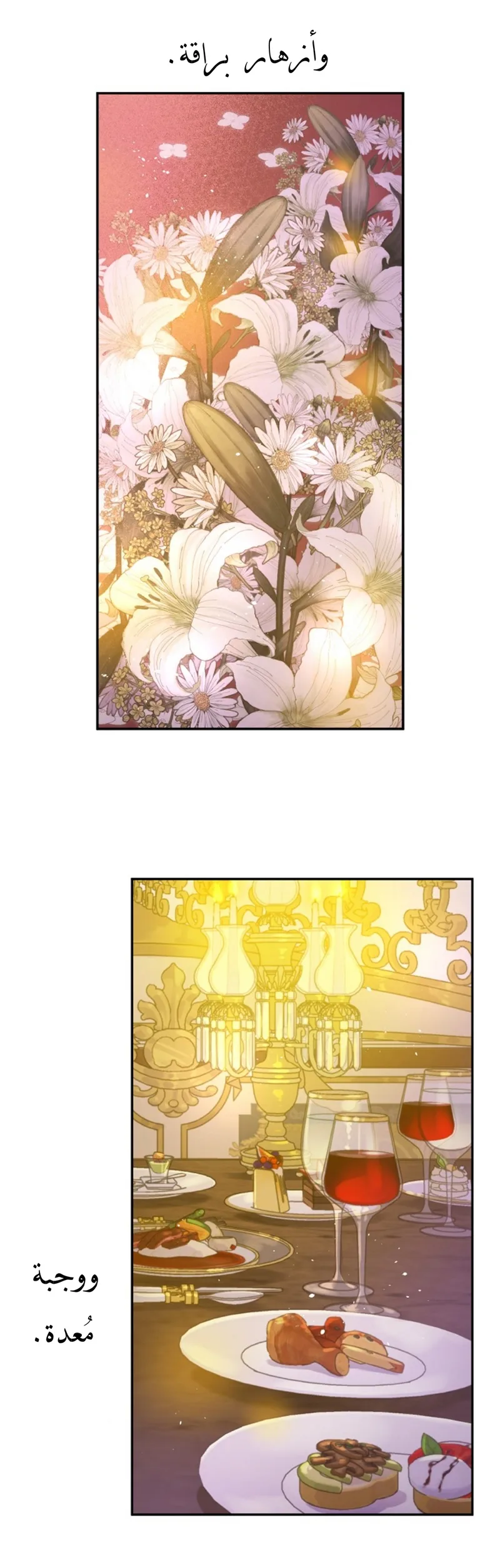 Read One Day I Became a Princess AR Manga Online