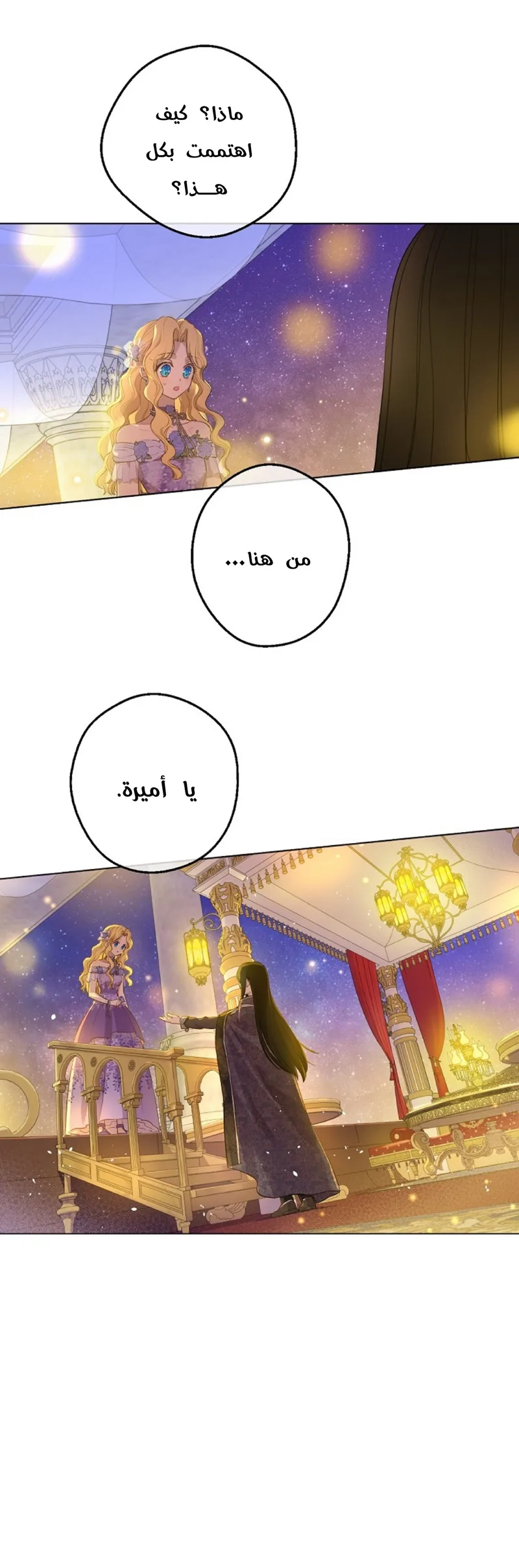 Read One Day I Became a Princess AR Manga Online