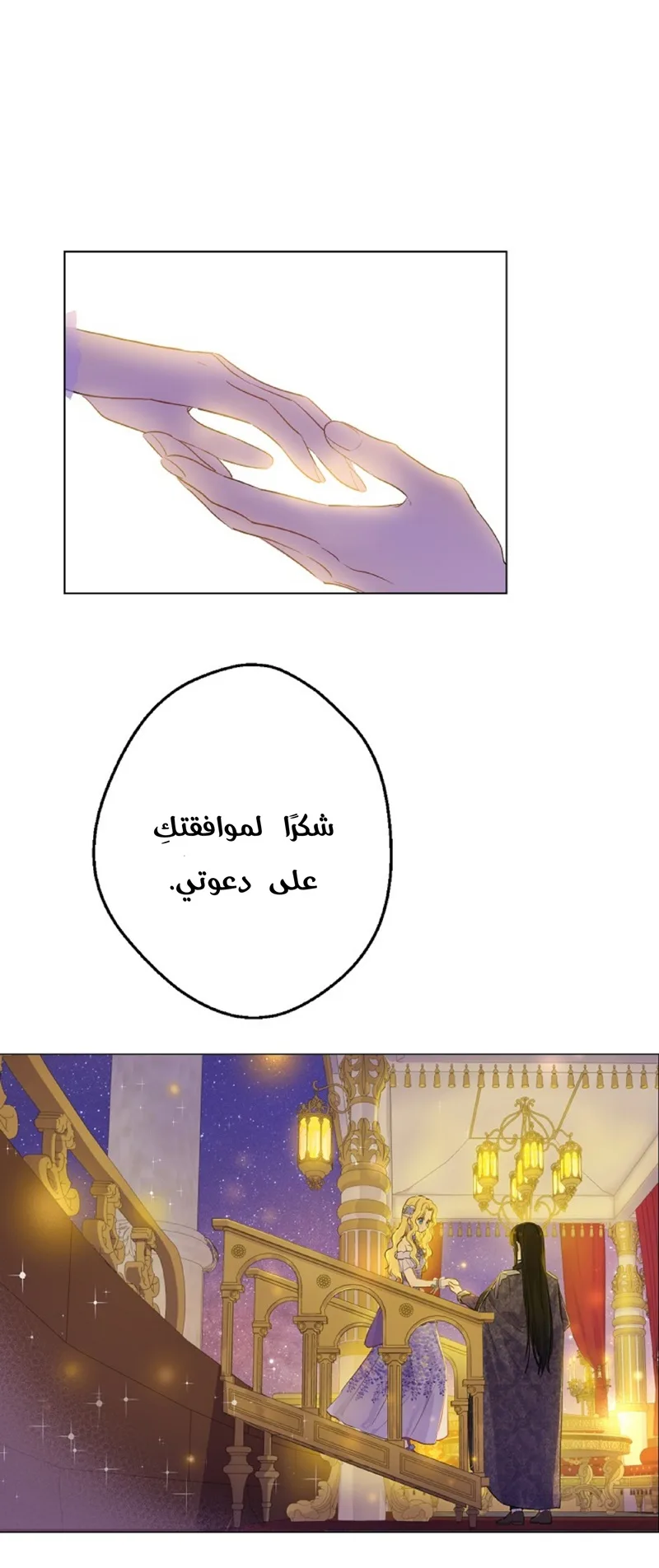 Read One Day I Became a Princess AR Manga Online