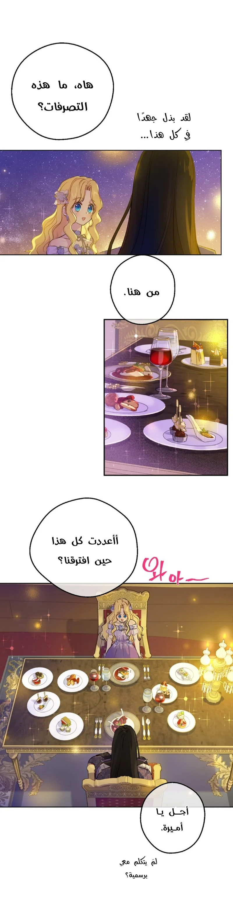 Read One Day I Became a Princess AR Manga Online