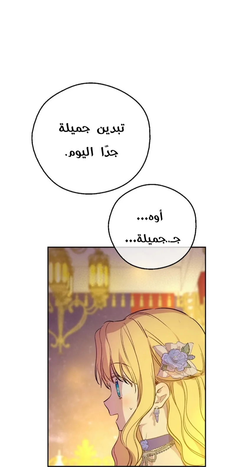 Read One Day I Became a Princess AR Manga Online