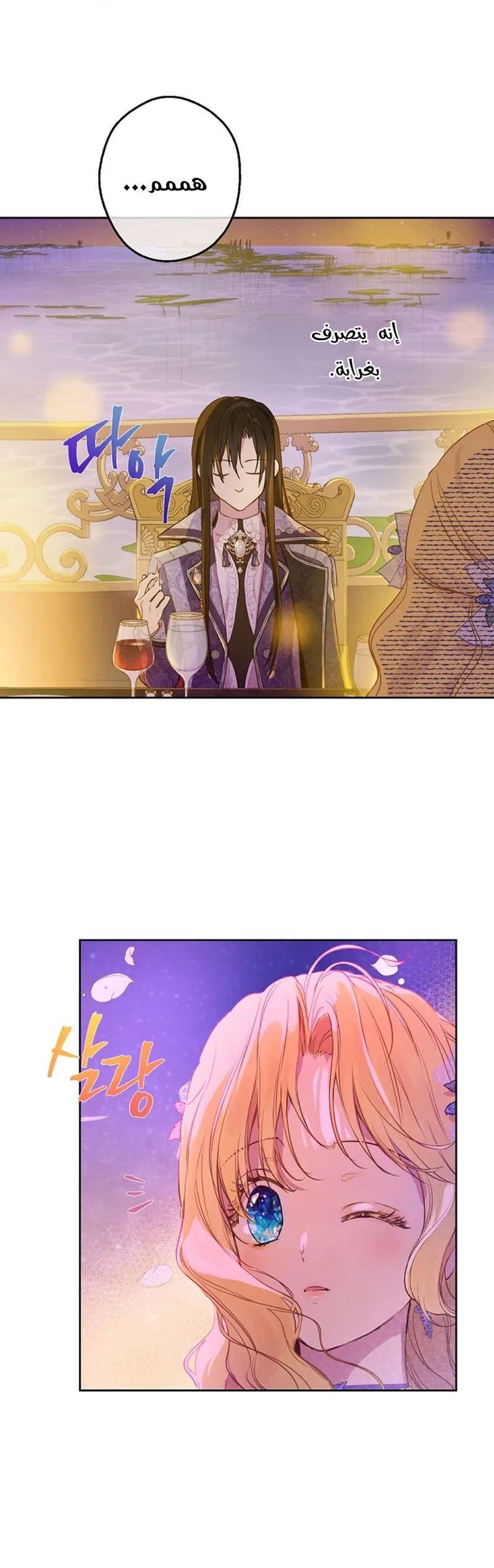 Read One Day I Became a Princess AR Manga Online