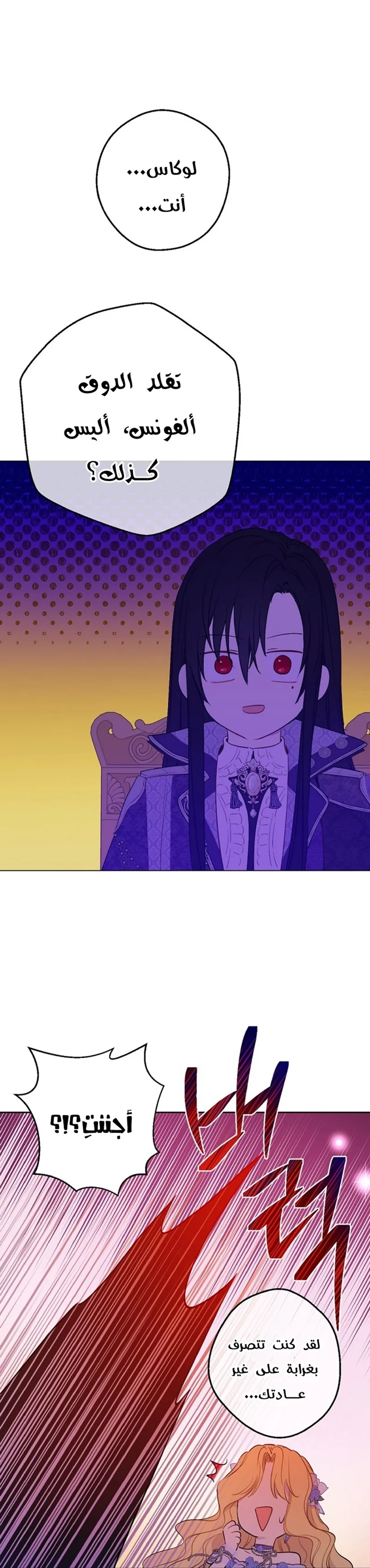 Read One Day I Became a Princess AR Manga Online
