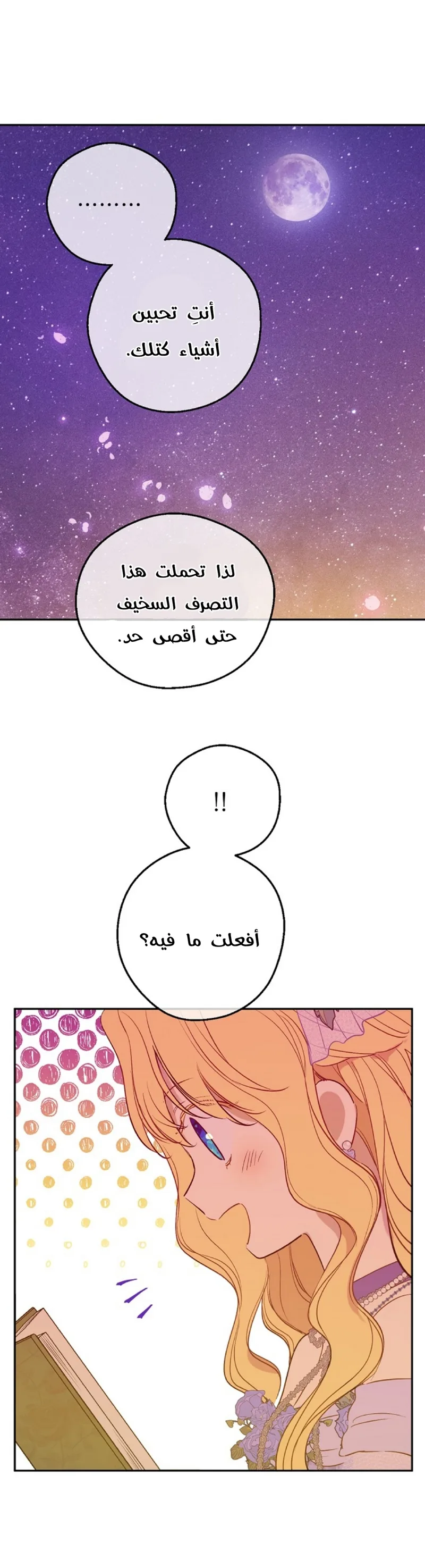 Read One Day I Became a Princess AR Manga Online