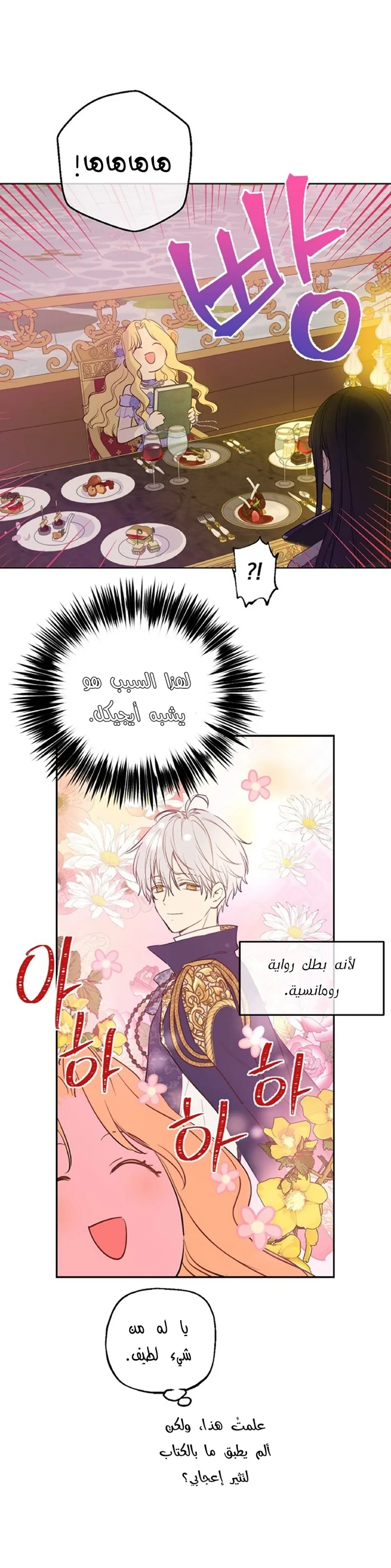 Read One Day I Became a Princess AR Manga Online