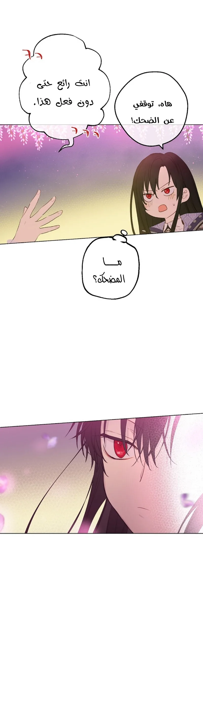 Read One Day I Became a Princess AR Manga Online