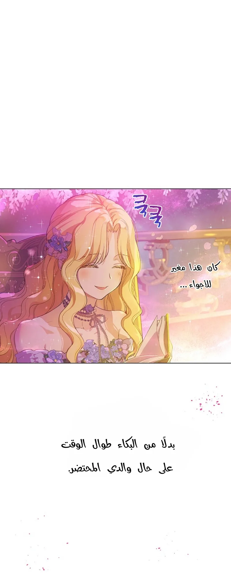 Read One Day I Became a Princess AR Manga Online