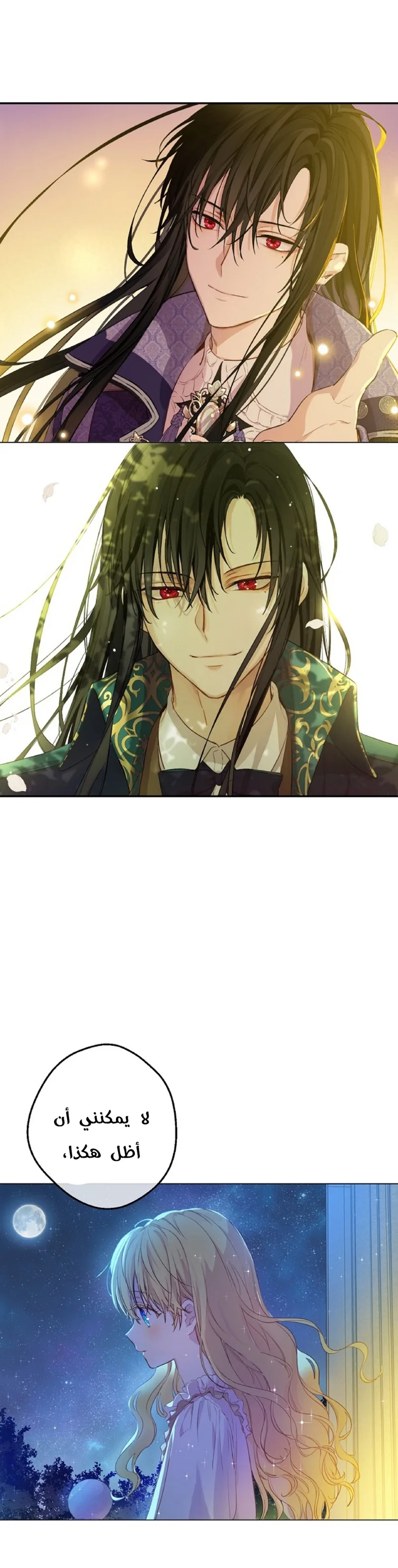 Read One Day I Became a Princess AR Manga Online