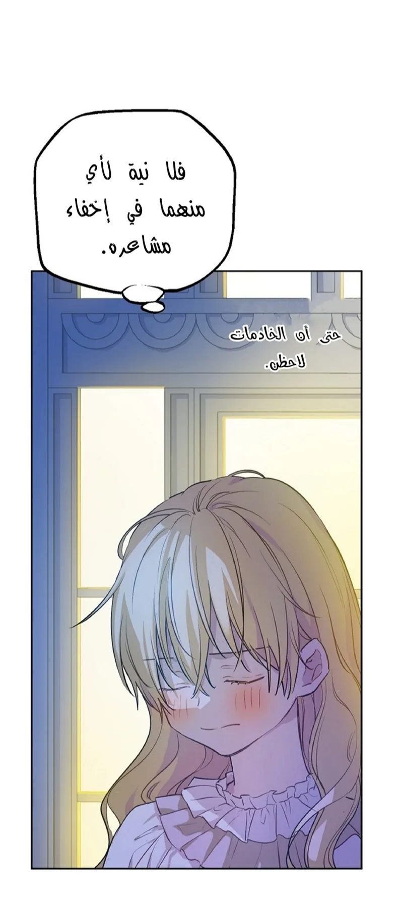 Read One Day I Became a Princess AR Manga Online