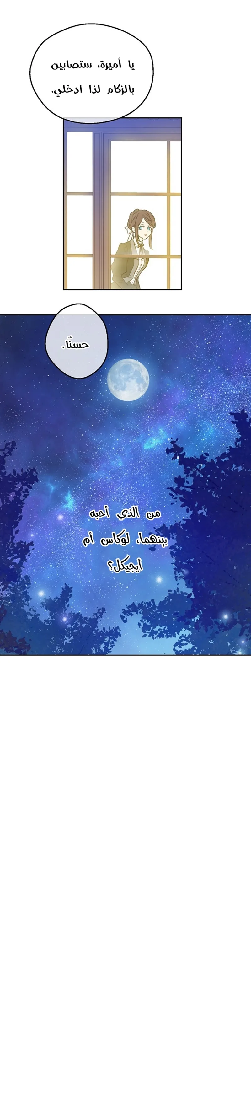 Read One Day I Became a Princess AR Manga Online