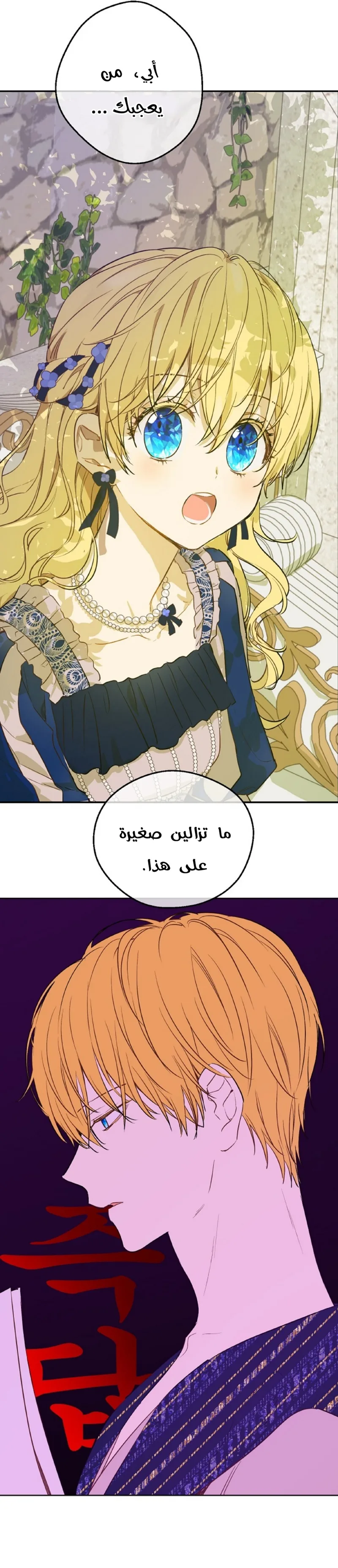 Read One Day I Became a Princess AR Manga Online