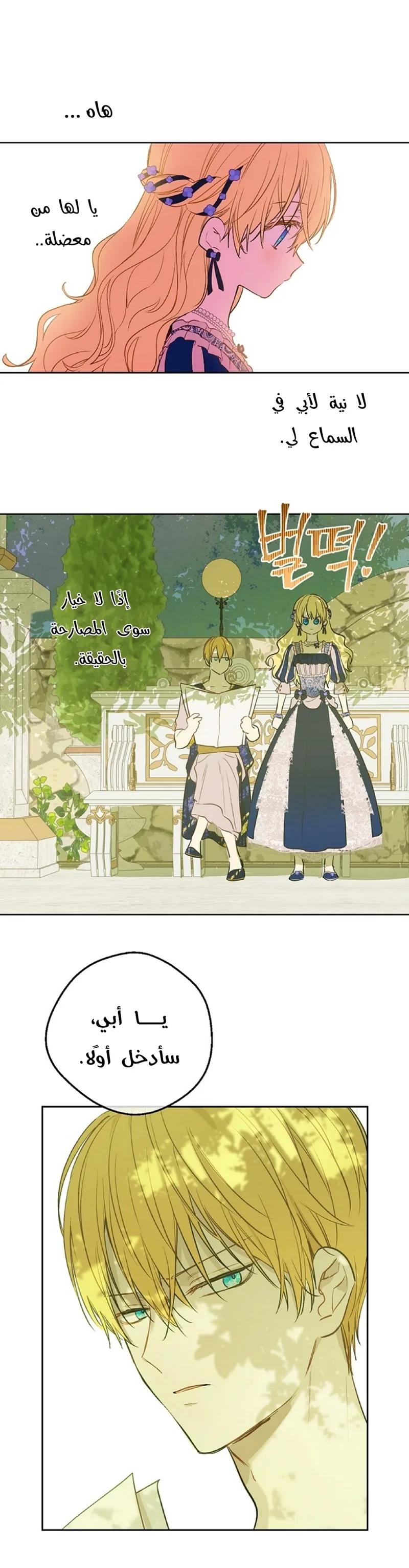 Read One Day I Became a Princess AR Manga Online