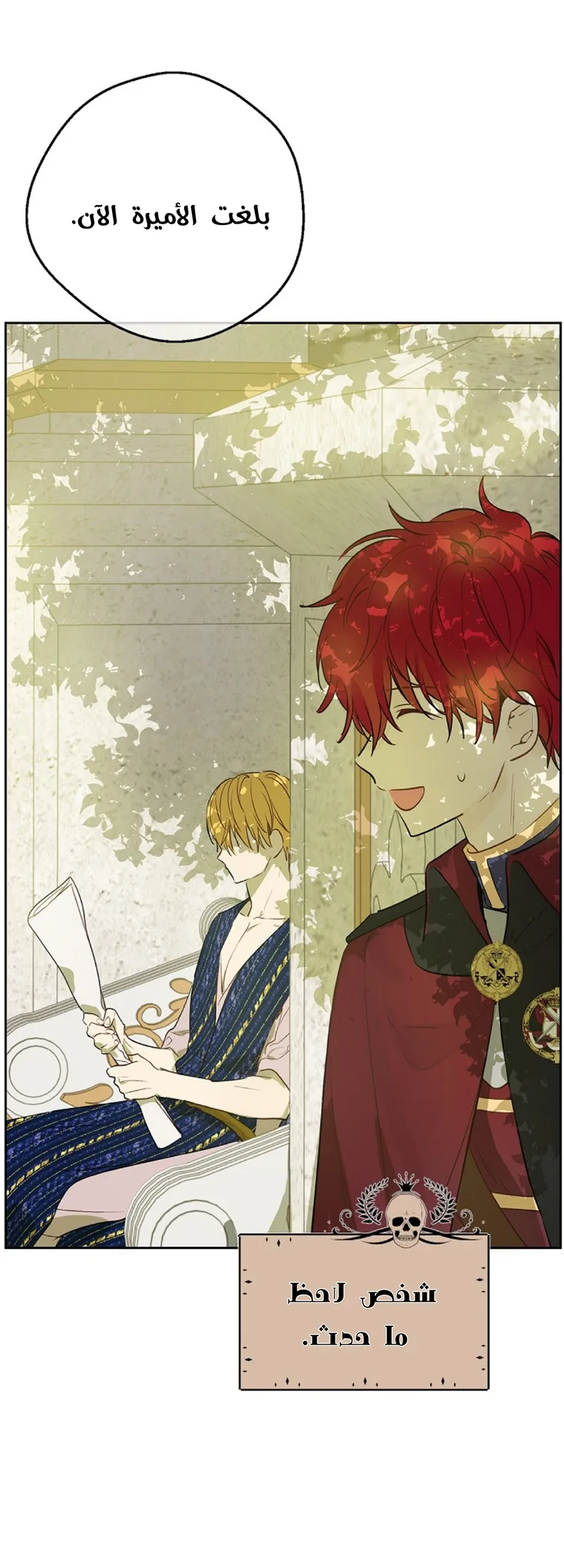 Read One Day I Became a Princess AR Manga Online