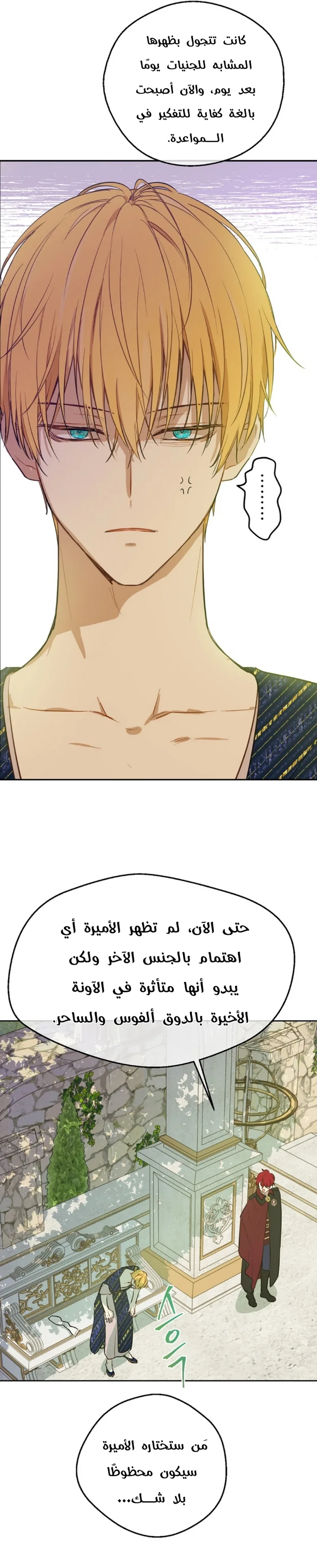 Read One Day I Became a Princess AR Manga Online