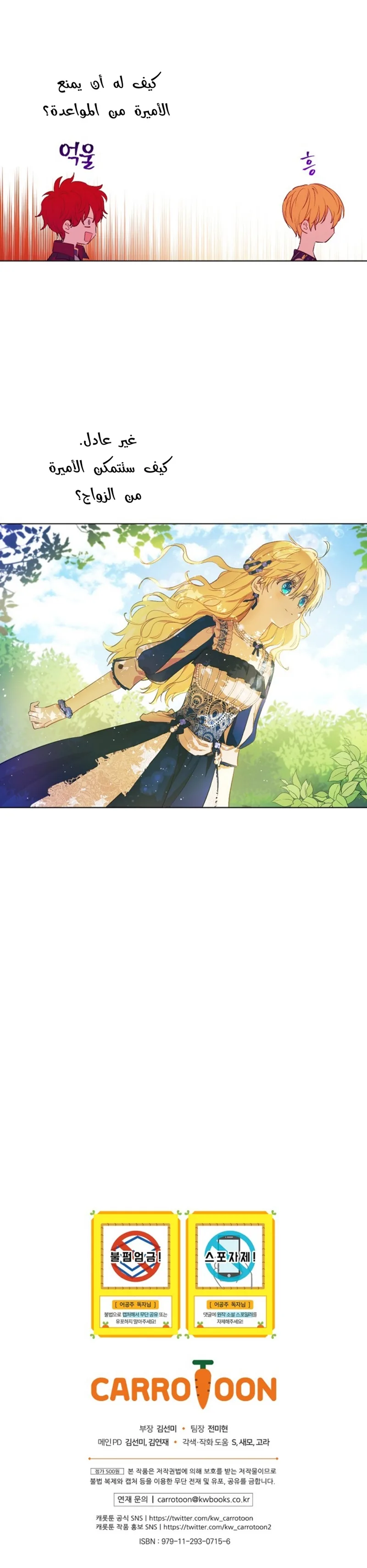 Read One Day I Became a Princess AR Manga Online