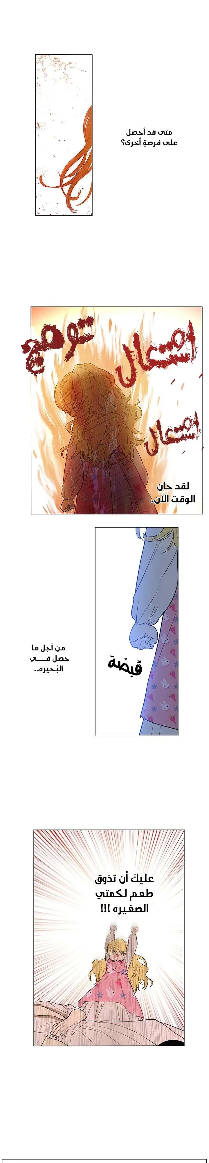Read One Day I Became a Princess AR Manga Online