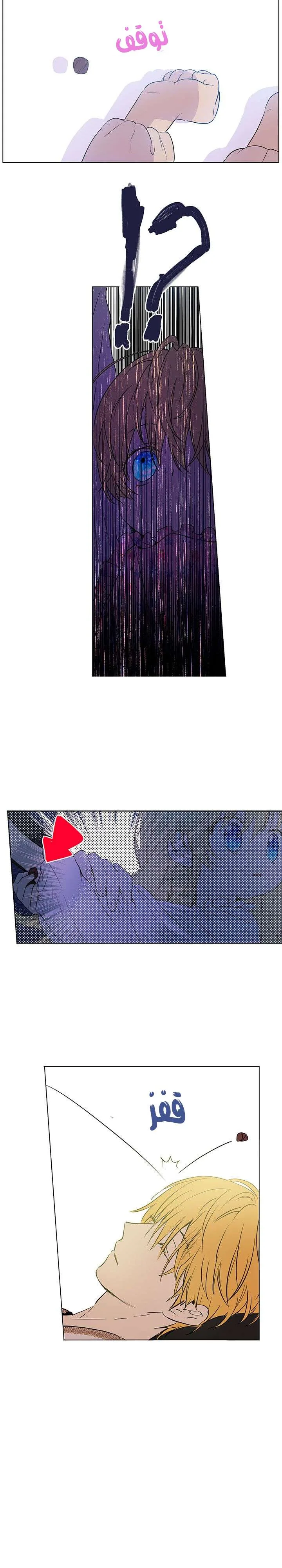 Read One Day I Became a Princess AR Manga Online