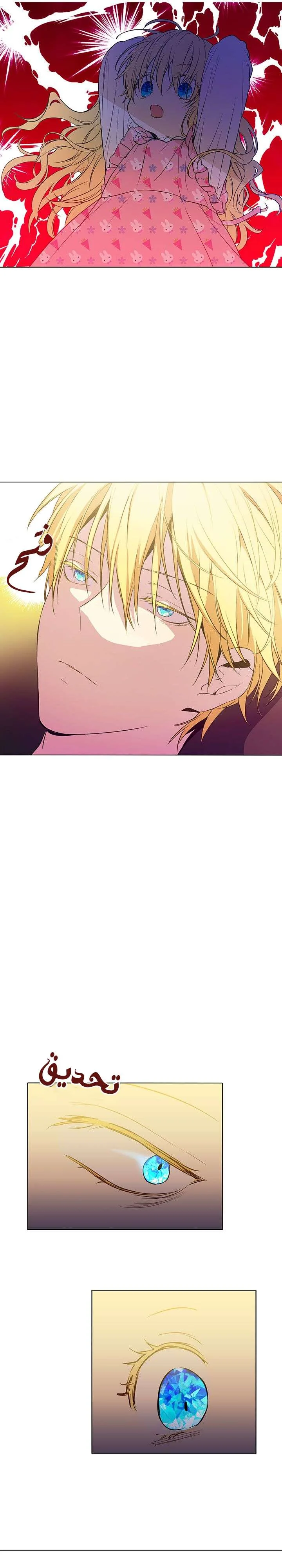 Read One Day I Became a Princess AR Manga Online
