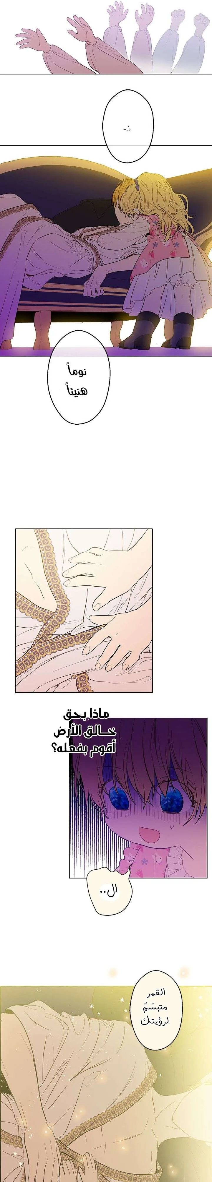 Read One Day I Became a Princess AR Manga Online
