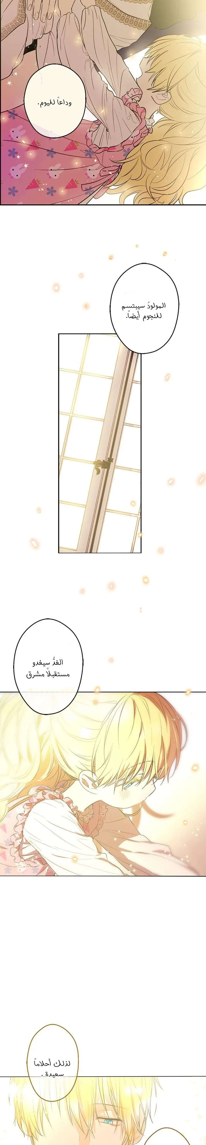 Read One Day I Became a Princess AR Manga Online