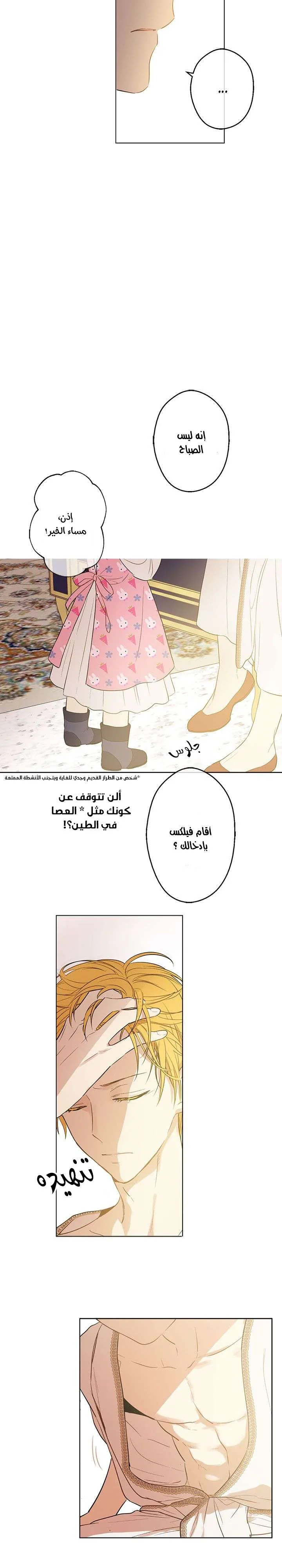 Read One Day I Became a Princess AR Manga Online