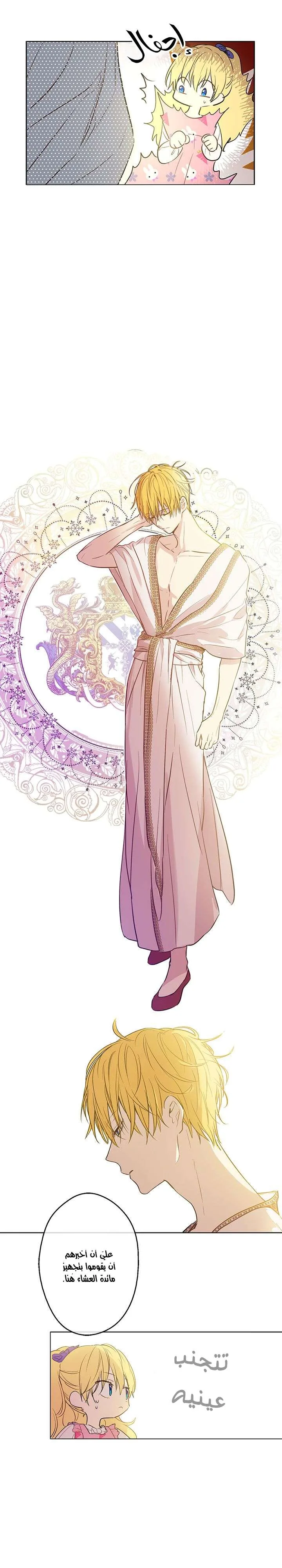 Read One Day I Became a Princess AR Manga Online