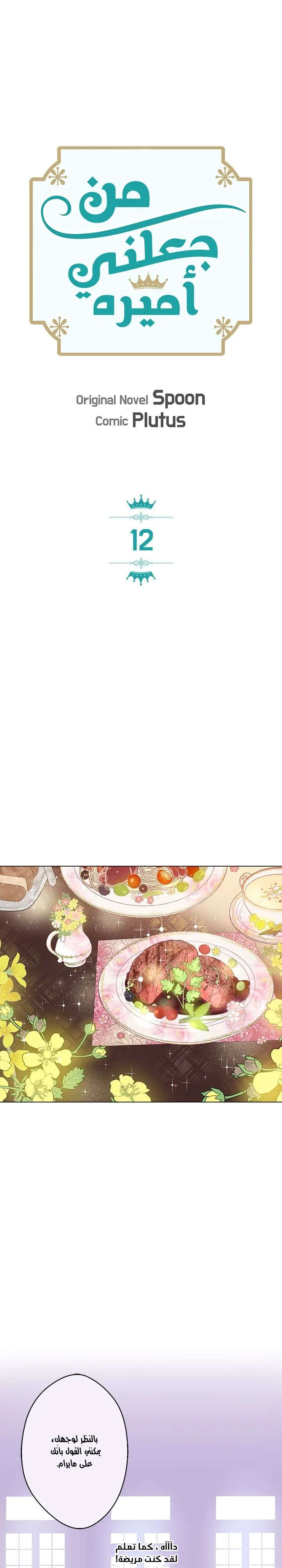 Read One Day I Became a Princess AR Manga Online