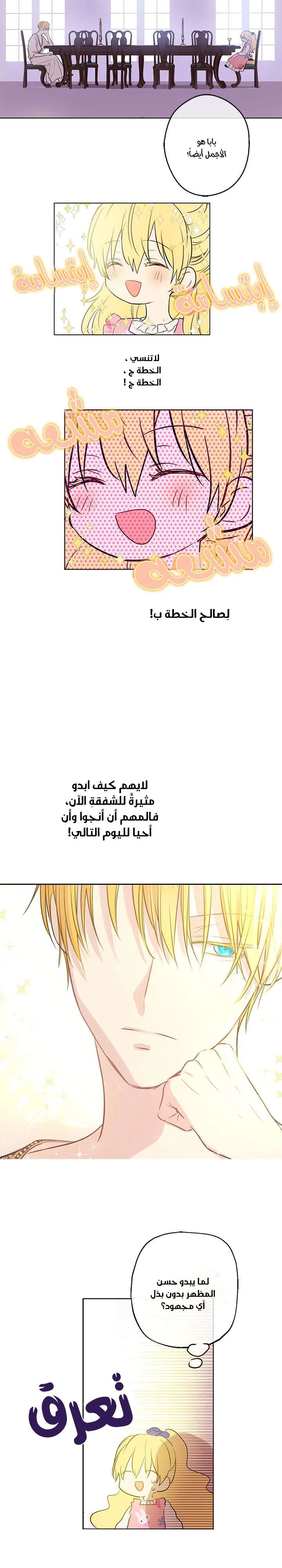 Read One Day I Became a Princess AR Manga Online