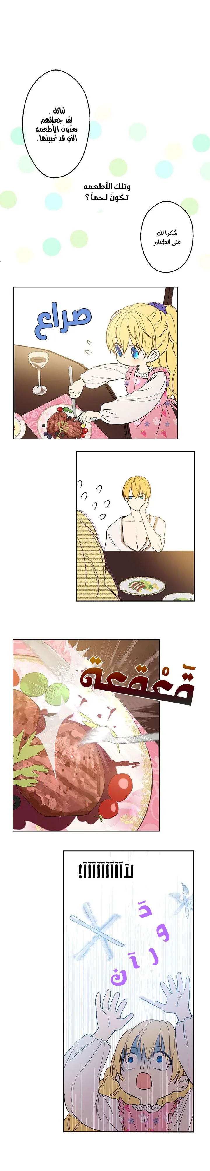 Read One Day I Became a Princess AR Manga Online