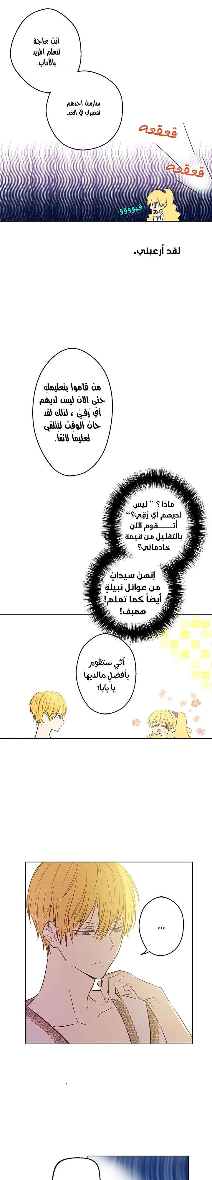 Read One Day I Became a Princess AR Manga Online
