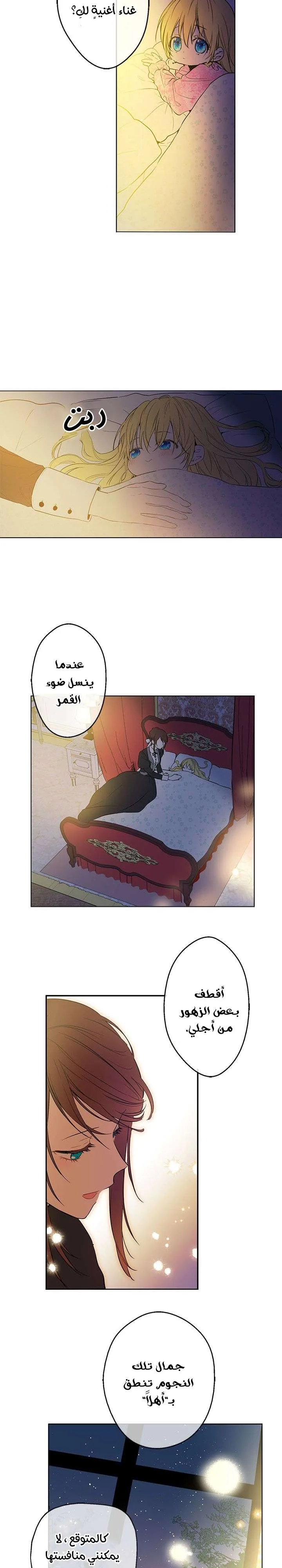 Read One Day I Became a Princess AR Manga Online