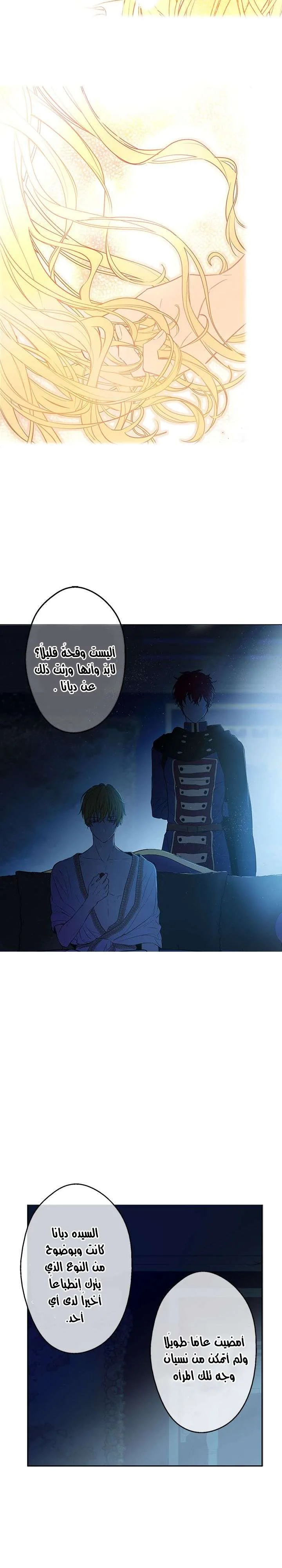 Read One Day I Became a Princess AR Manga Online