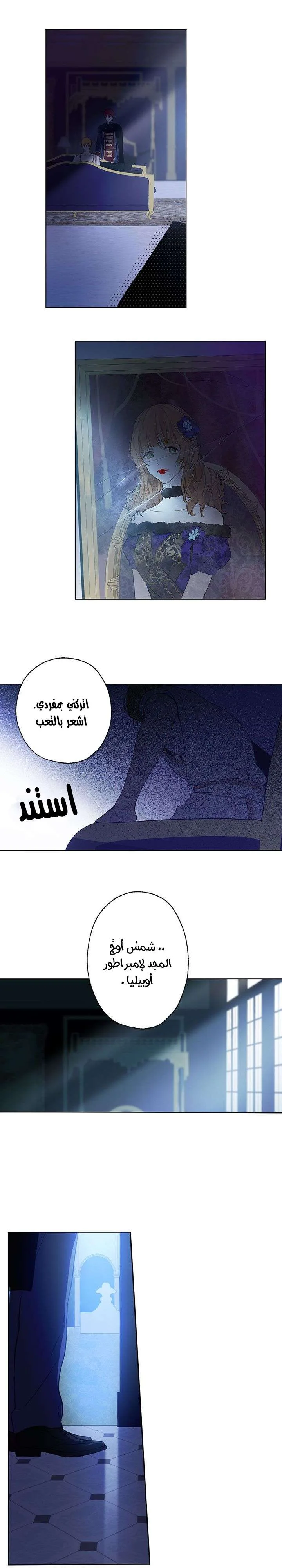 Read One Day I Became a Princess AR Manga Online