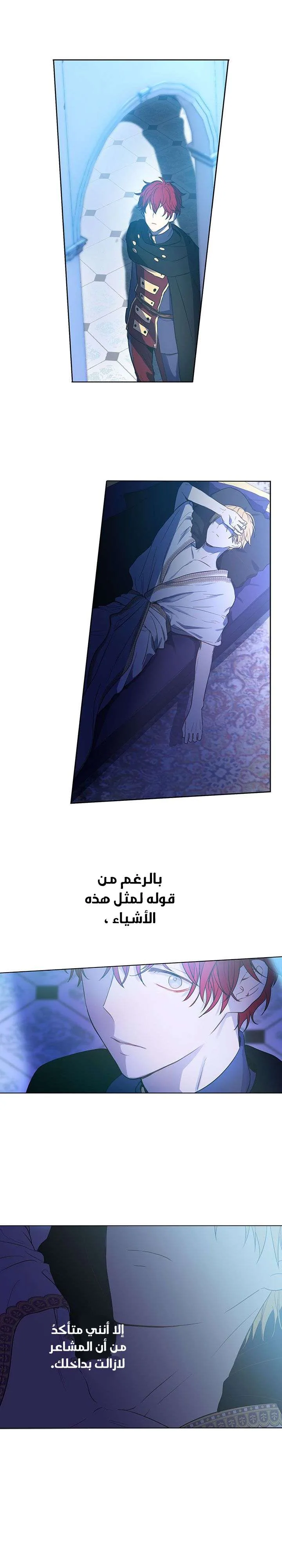 Read One Day I Became a Princess AR Manga Online