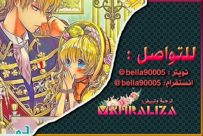 Read One Day I Became a Princess AR Manga Online