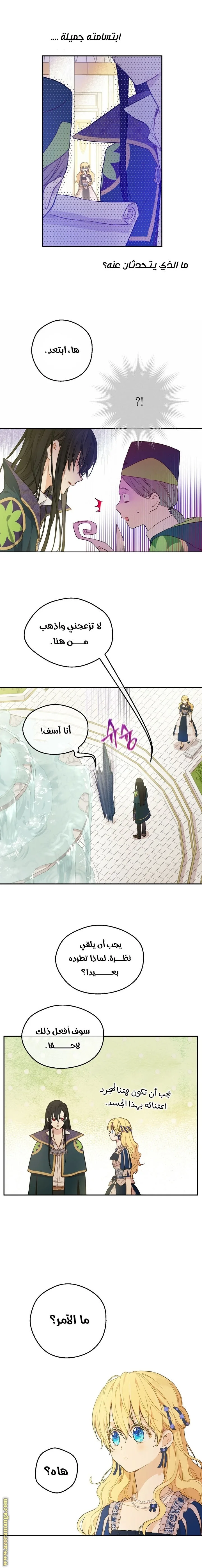 Read One Day I Became a Princess AR Manga Online