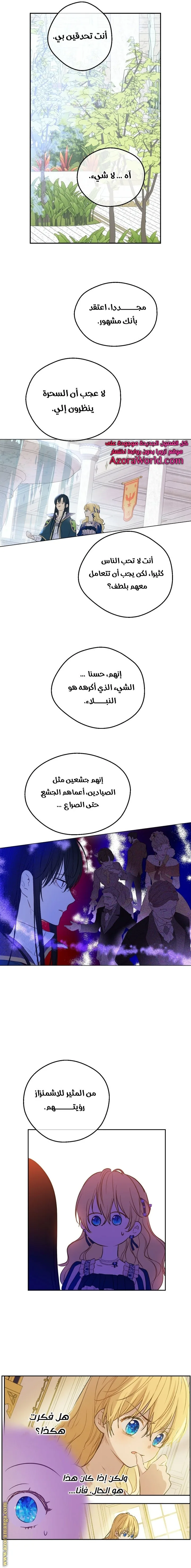 Read One Day I Became a Princess AR Manga Online