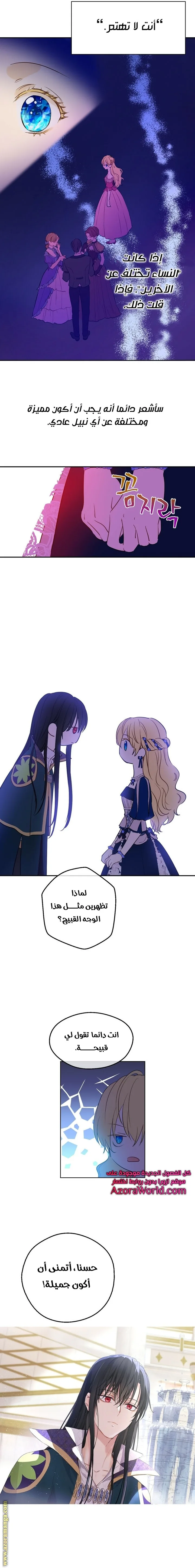 Read One Day I Became a Princess AR Manga Online