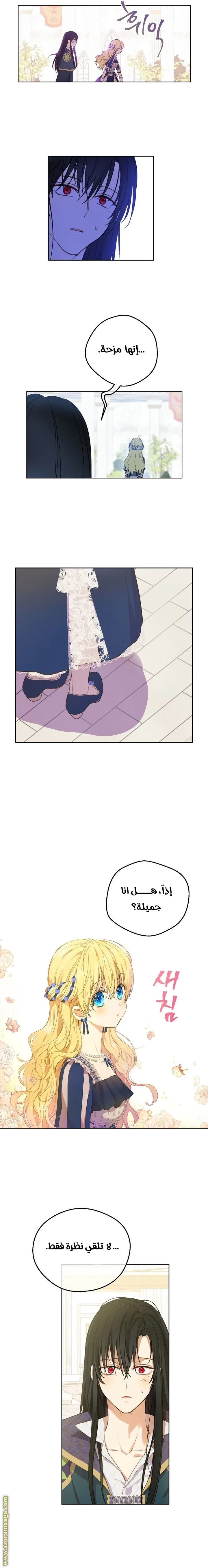 Read One Day I Became a Princess AR Manga Online
