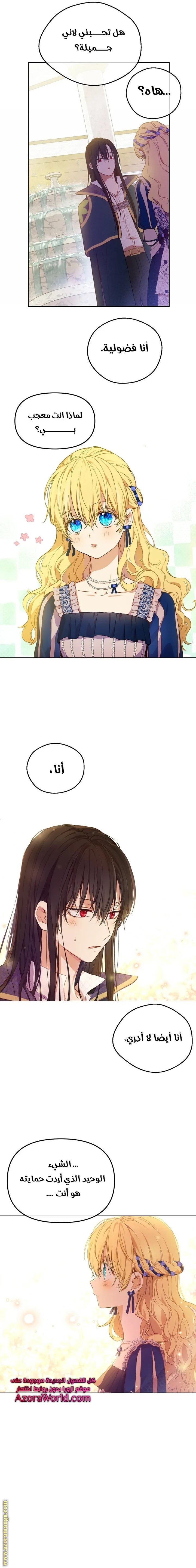 Read One Day I Became a Princess AR Manga Online