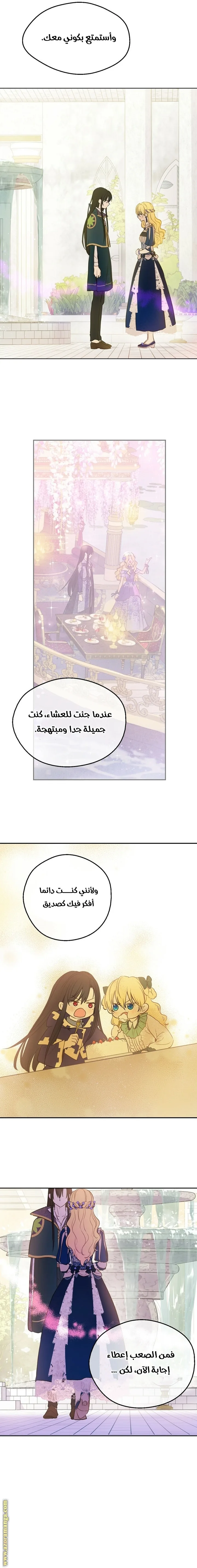 Read One Day I Became a Princess AR Manga Online